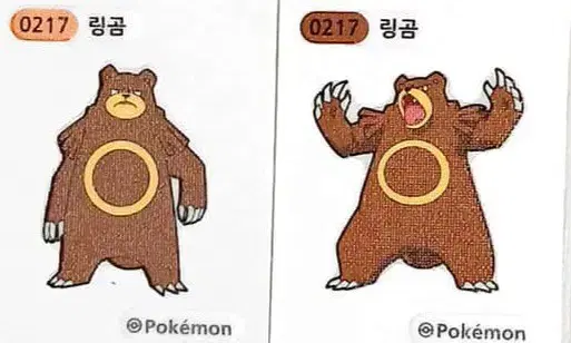 링곰 2종일괄