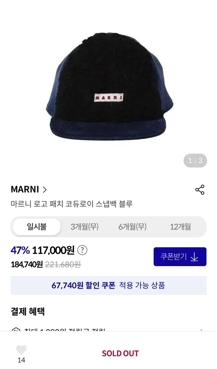 Maruni Logo Patch Corduroy Snapback Bloo