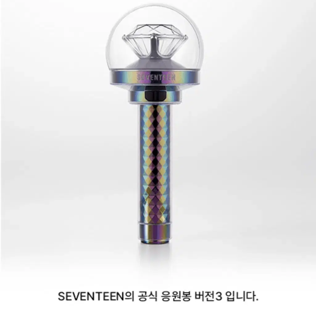 세븐틴 뉴럿봉