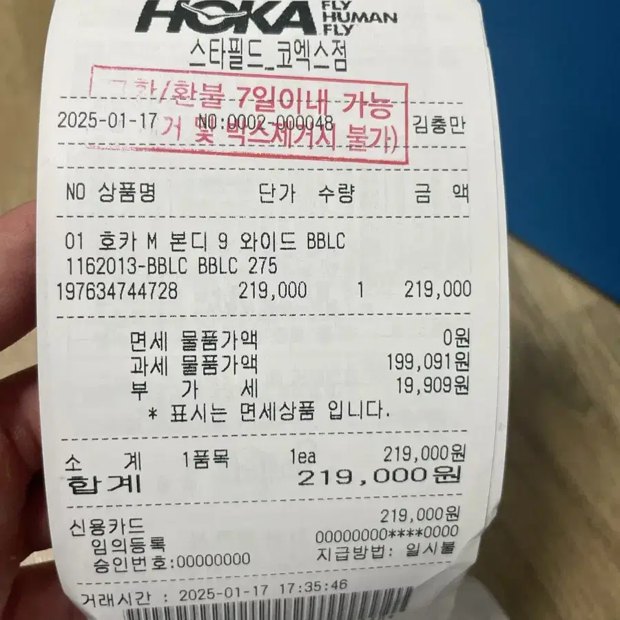 호카 본디9 와이드 275 블랙