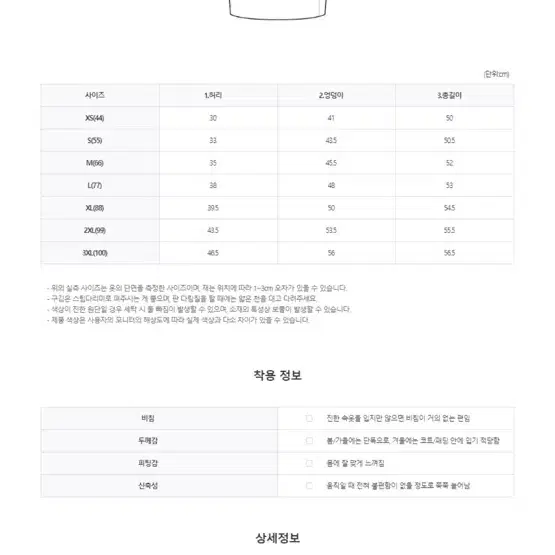 (새상품 택ㅇ) 더웨이나인 면접 정장 치마