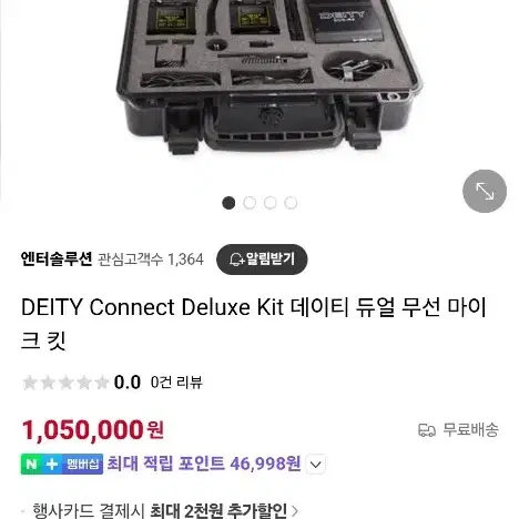 전설의 Diety Connect Deluxe Kit 풀박스