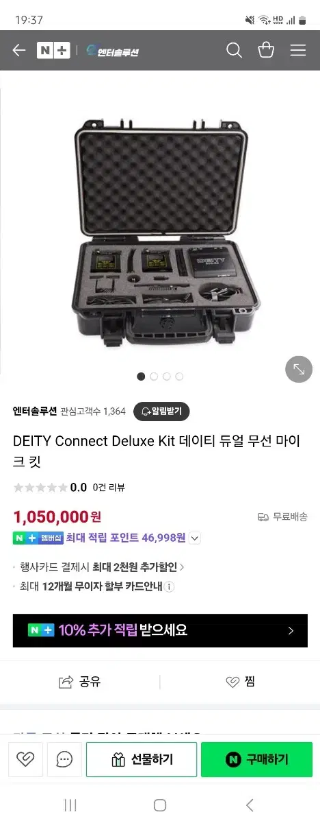 전설의 Diety Connect Deluxe Kit 풀박스