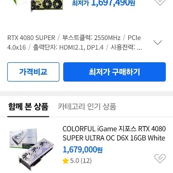 부산 만리 rtx4080s 4080super 4080s 갈라도