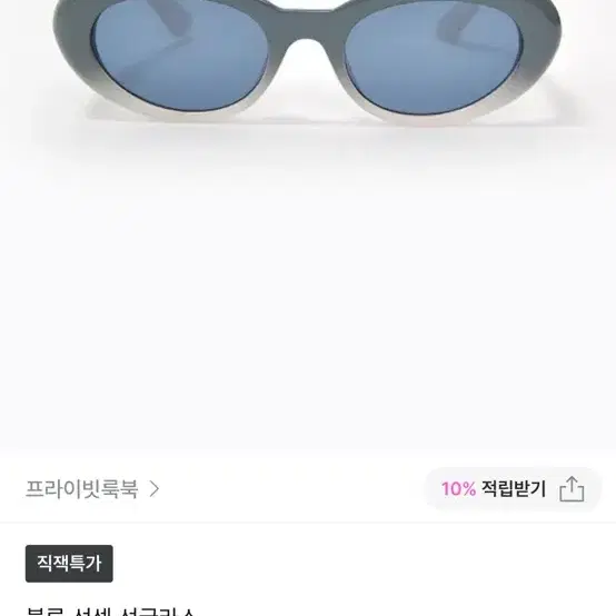 버터 옐로우 선글라스