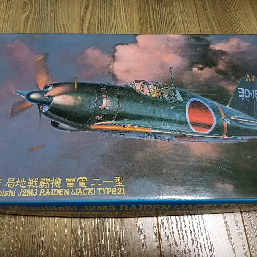 하세가와 1/48 라이덴 J2M3 TYPE21