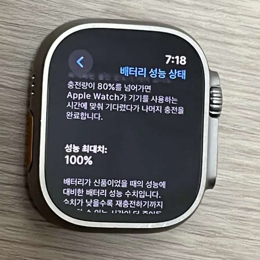 애플워치 울트라1 배터리효율100% 단품