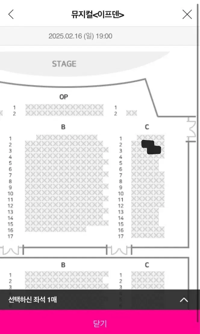 원가양도 뮤지컬 이프덴 2/16 19:00 1층 R석 1매
