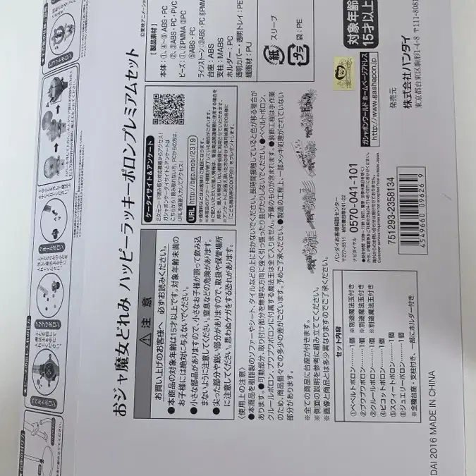 (무료배송)꼬마 마법사 레미 해피 럭키 포른+레미 거울 4종