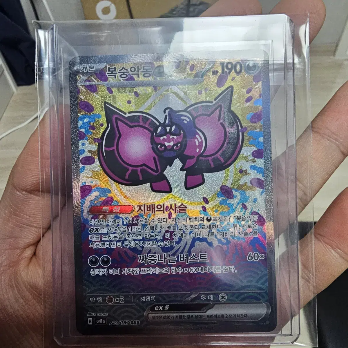 Pokémon kard peach sar