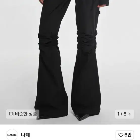 나체 EXPOSURE ZIP DETAIL PANTS 집업디테일부츠컷팬츠