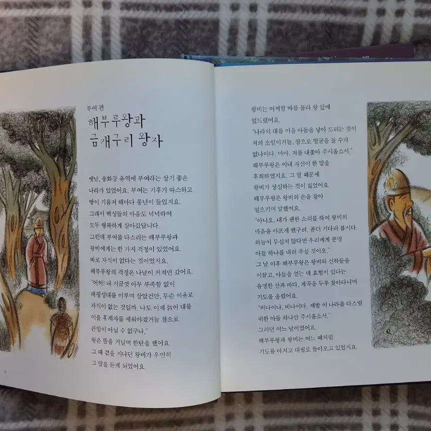 역사 그림책 팝니다