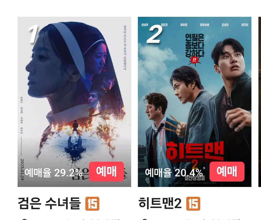 롯데시네마 <청소년예매> 영화예매 대리예매 리클라이너