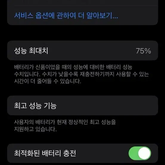 S급) 아이폰 X 블랙