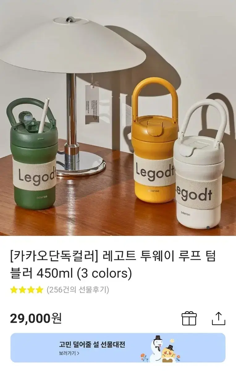 (미사용/ 무배) 오덴세 텀블러 450ml