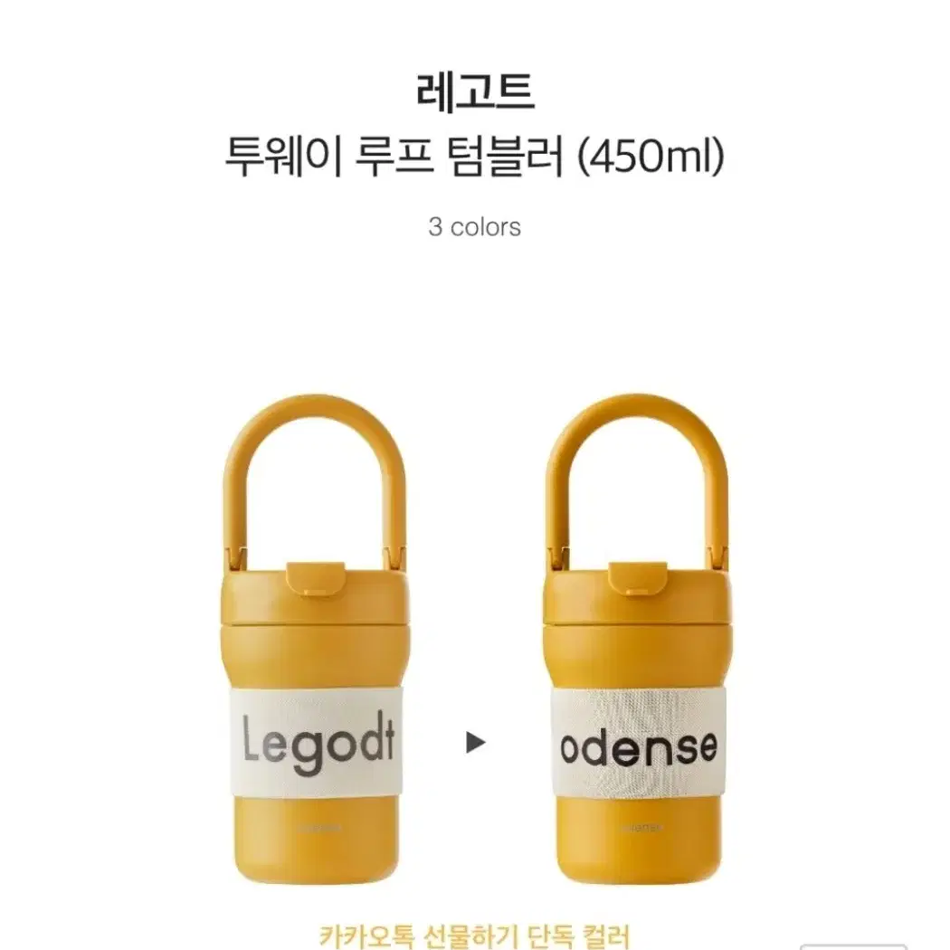 (미사용/ 무배) 오덴세 텀블러 450ml