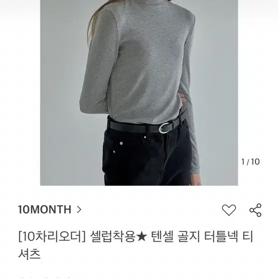 새상품) 텐먼스 터틀넥 골지 티셔츠