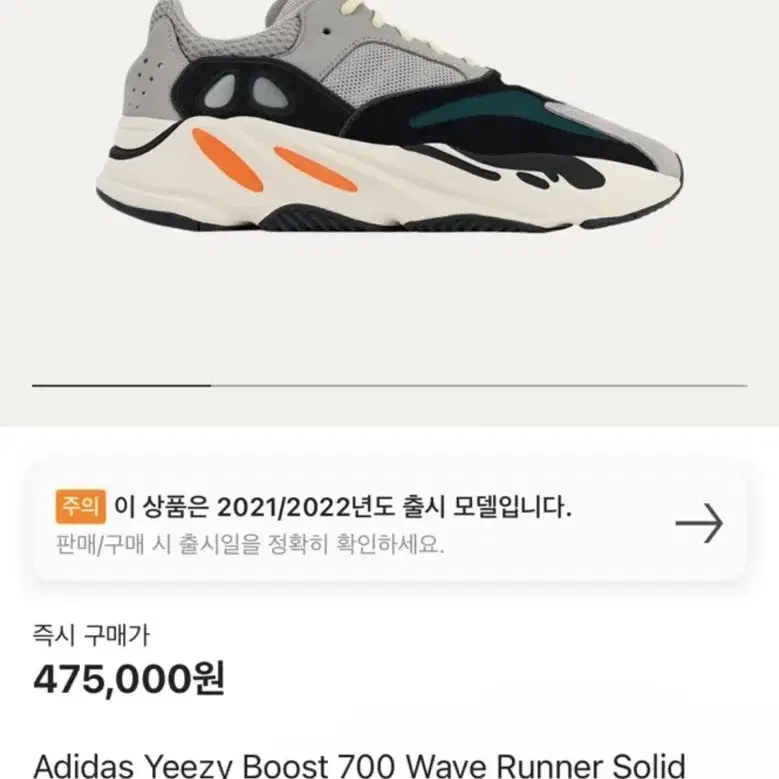 이지부스트700 웨이브 러너 솔리드 그레이 280