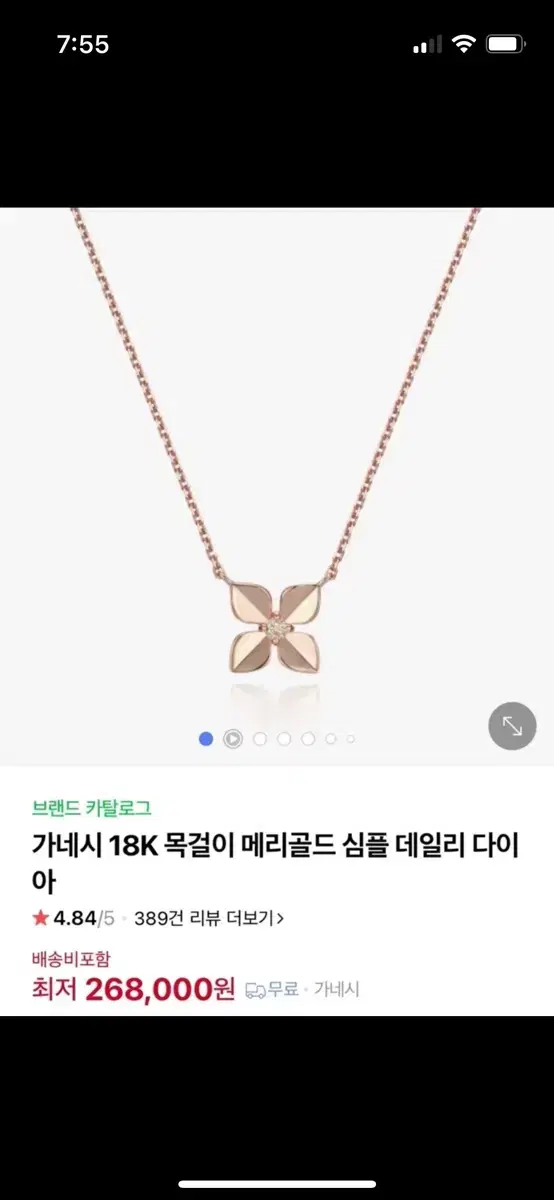 가네시 목걸이 18k