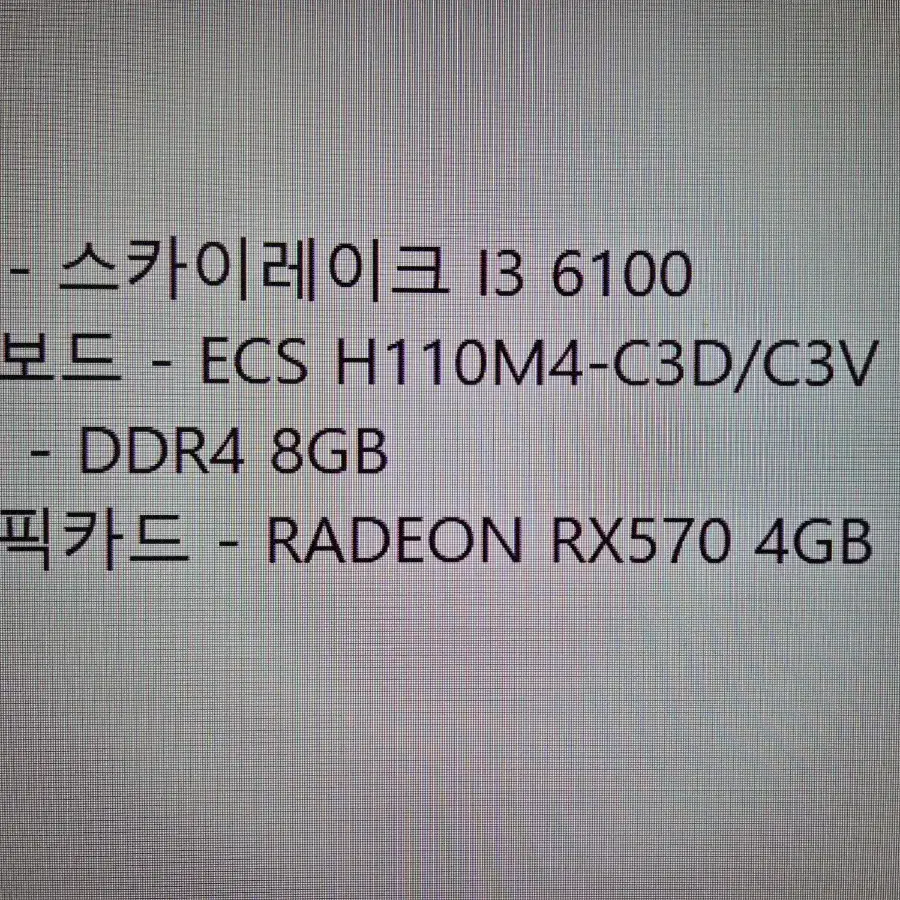 게이밍 컴퓨터 rx570