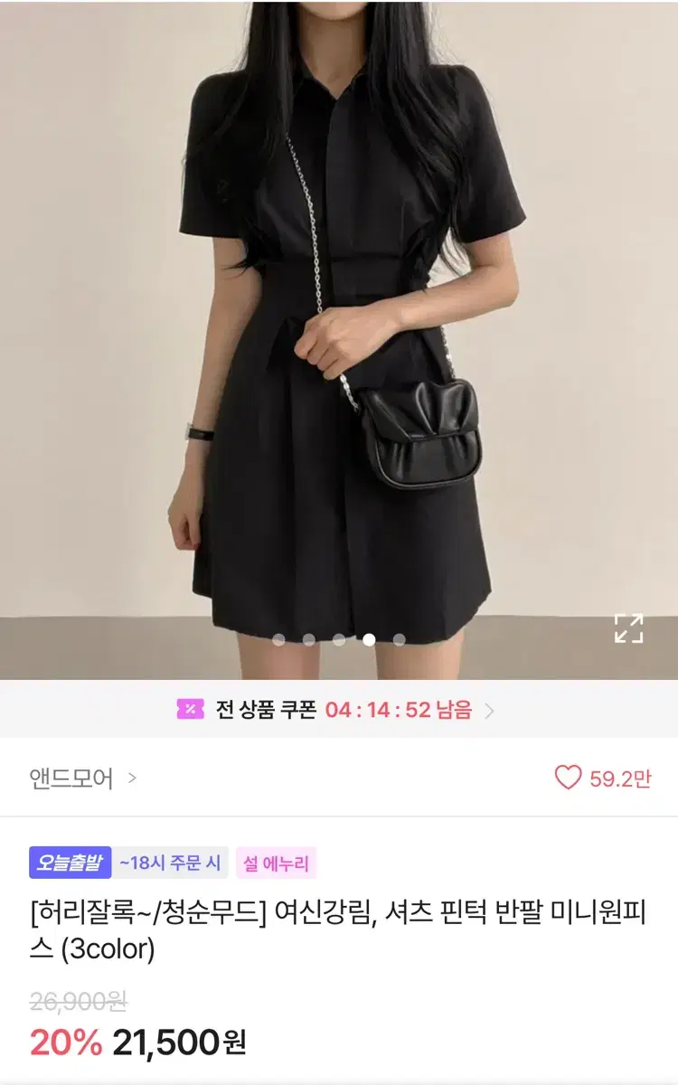 에이블리 반팔 셔츠 원피스 검정 블랙 빈티지 앤드모어