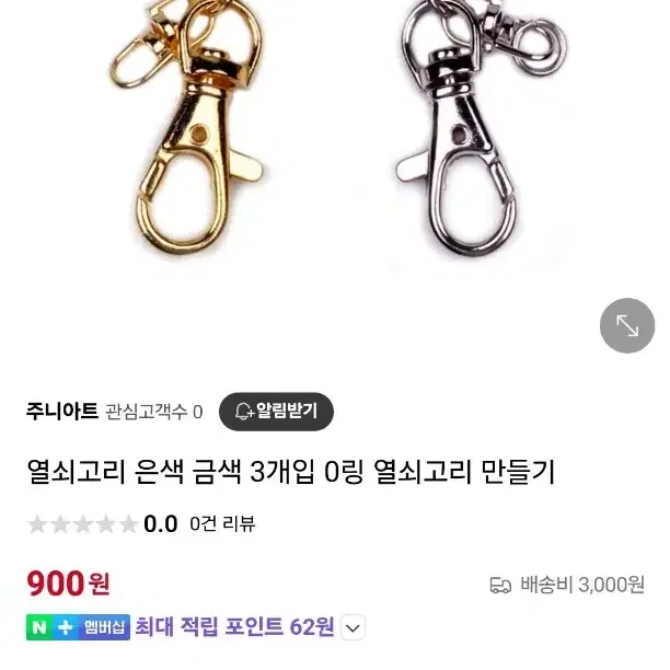 키링부자제  30개 일괄