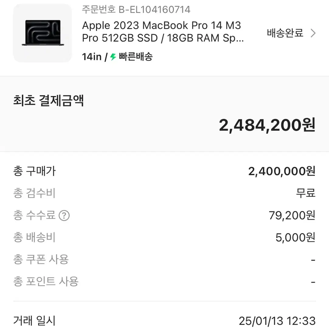 새상품 맥북프로 14인치 M3 pro 스페이스블랙 512기가