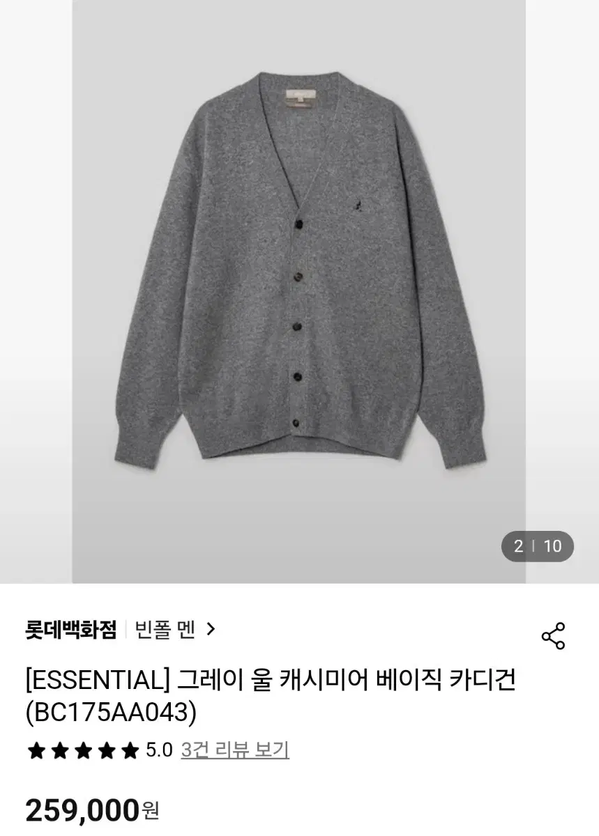 (거의 새상품) 빈폴 울 캐시미어 그레이 가디건 L 팔아요