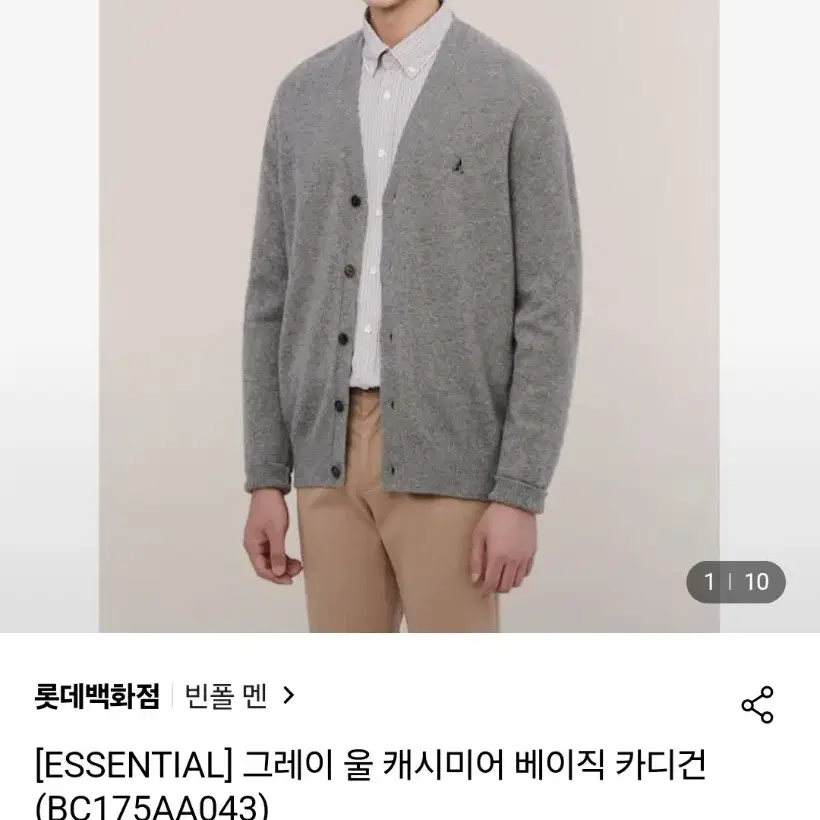 (거의 새상품) 빈폴 울 캐시미어 그레이 가디건 L 팔아요