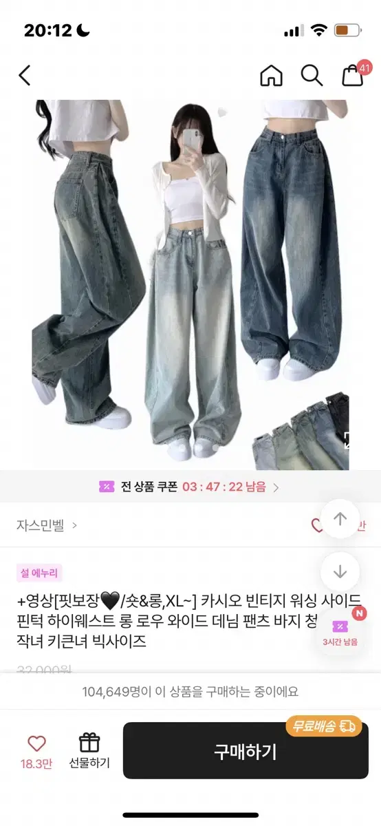 에이블리 자스민벨 청바지 빈티지 워싱 사이드핀턱 하이웨스트 와이드 새상품