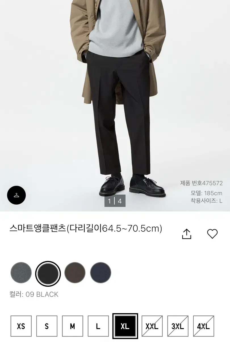 유니클로 스마트앵클팬츠 블랙(XL)