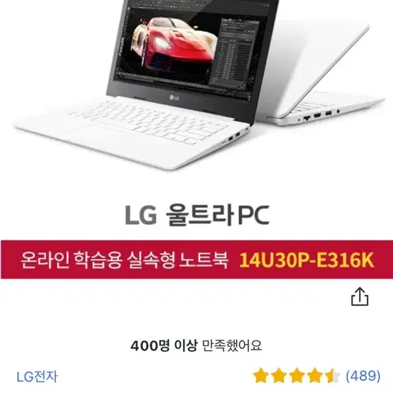 노트북 LG 울트라PC 화이트(학습용/사무용)