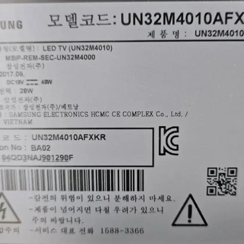 삼성 32인치 통합메인보드 UN32M4010