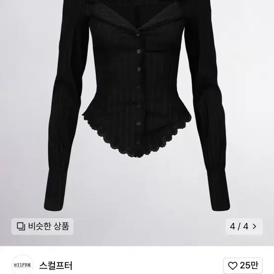 스컬프터 Clover Leaf Neck Blouse Black