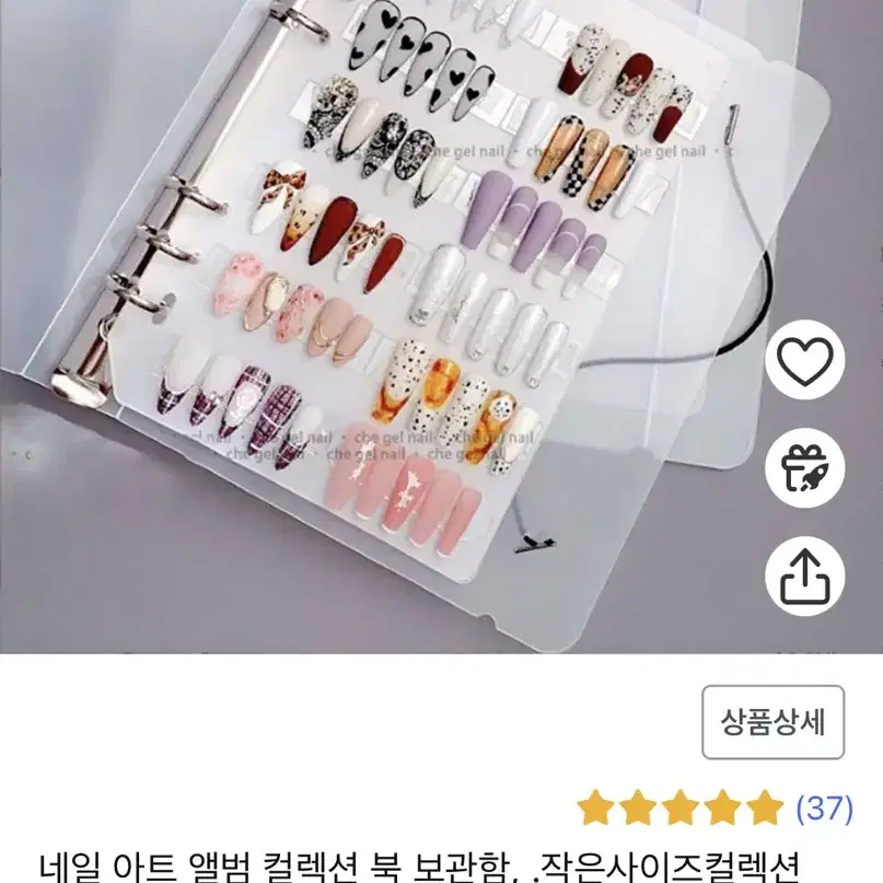 네일 아트 차트북 네일 포트폴리오