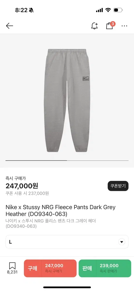 Nike Stussy Pants L