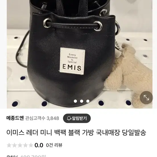 emis 이미스 레더 미니 버킷 블랙 가방 미니백팩