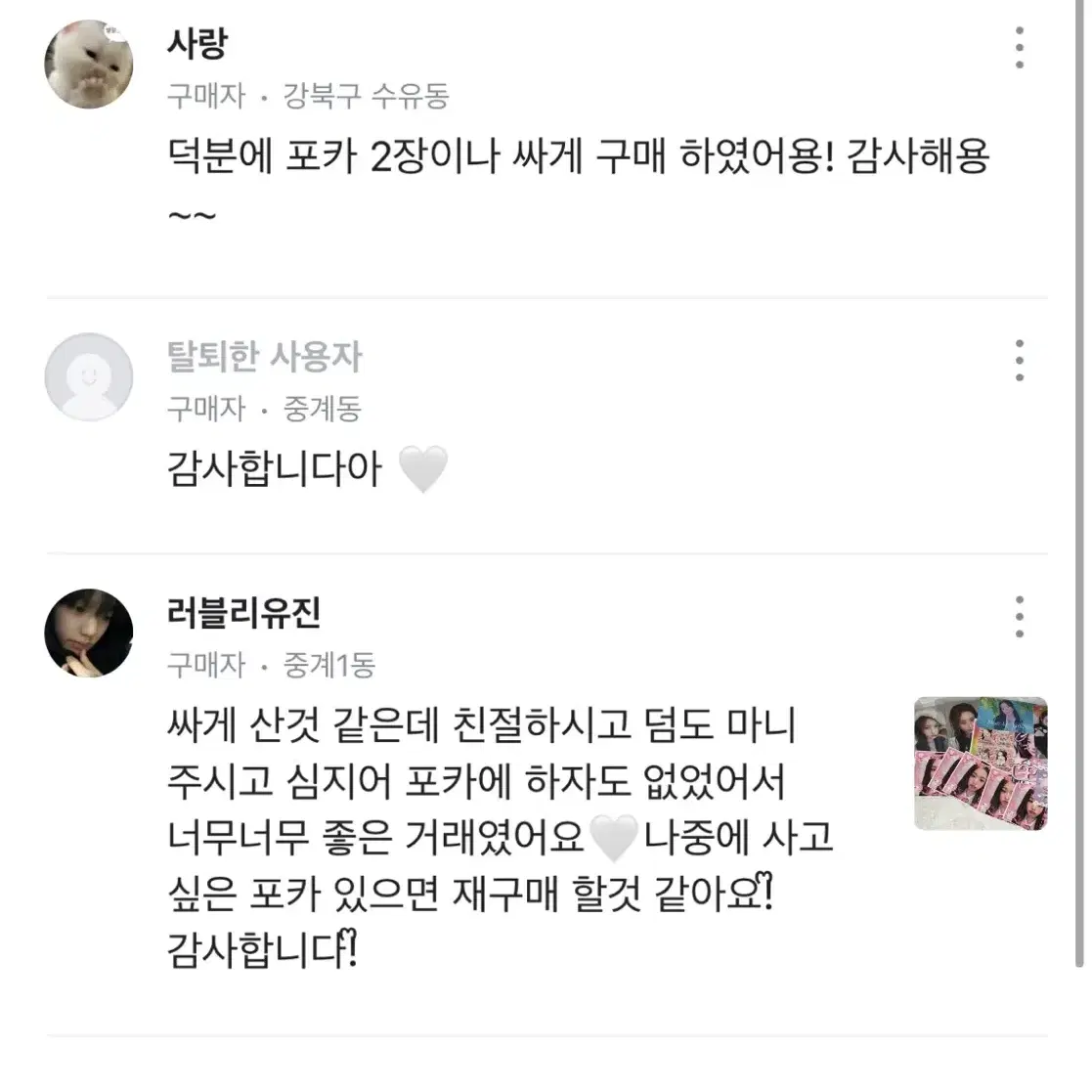 아이브 장원영 슬로건