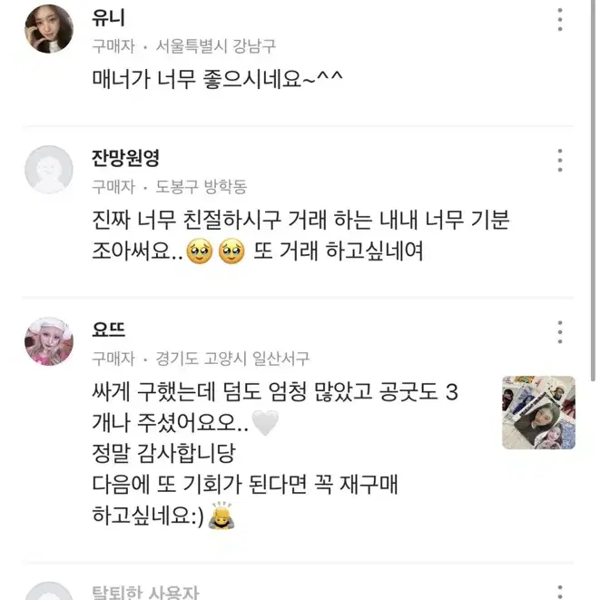 아이브 장원영 슬로건