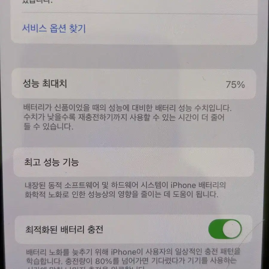 아이폰 13pro