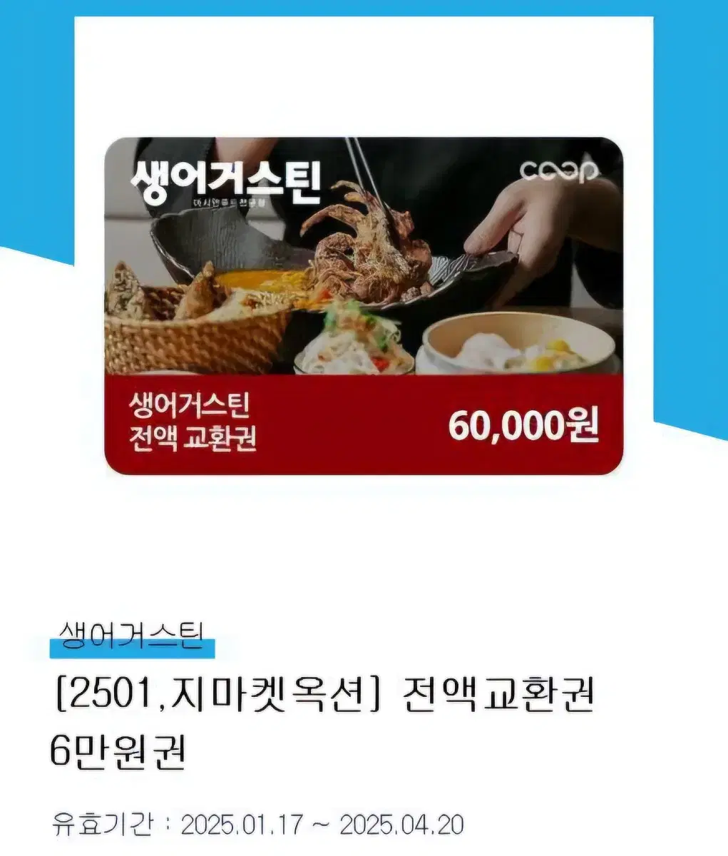 생어거스틴 6만원권