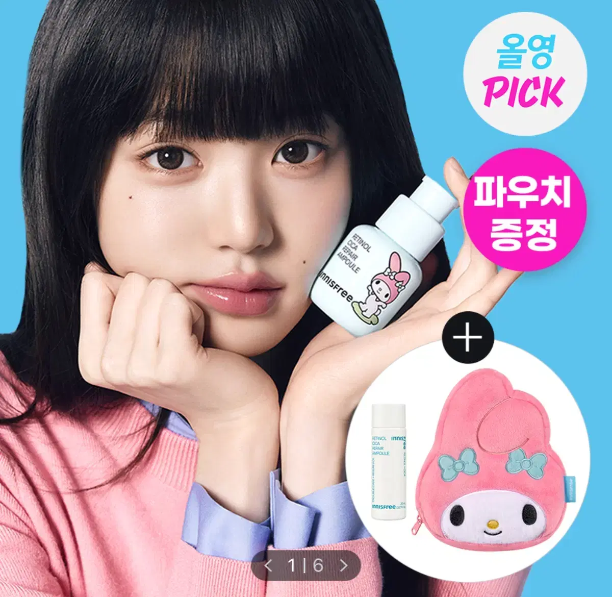 [미개봉] 이니스프리 레티놀 시카 흔적 앰플 30ml 기획