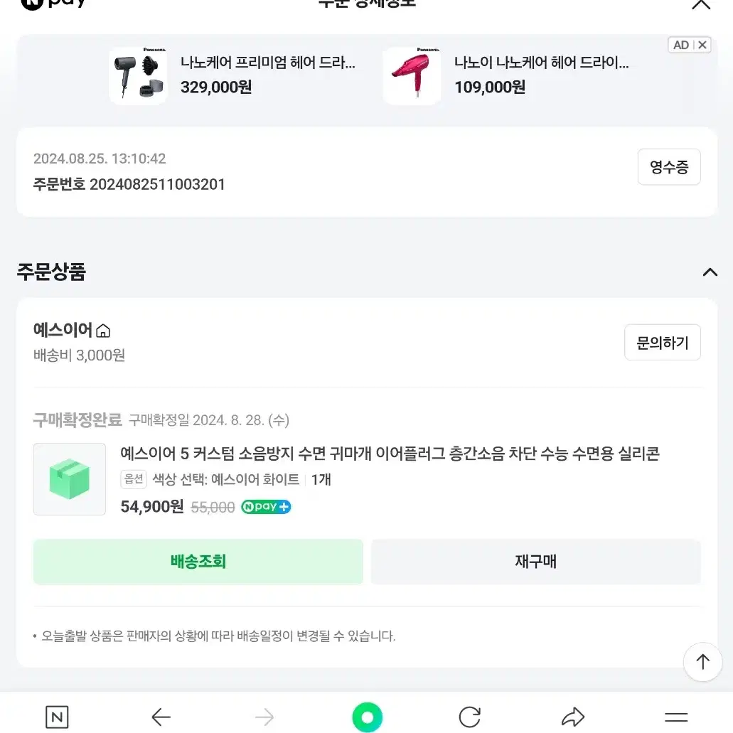 예스이어 5 소음방지 귀마개