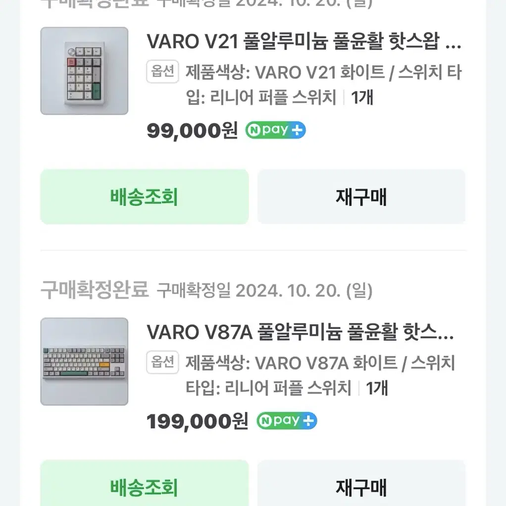 Varo v87a July 에디션 화이트,v21 화이트