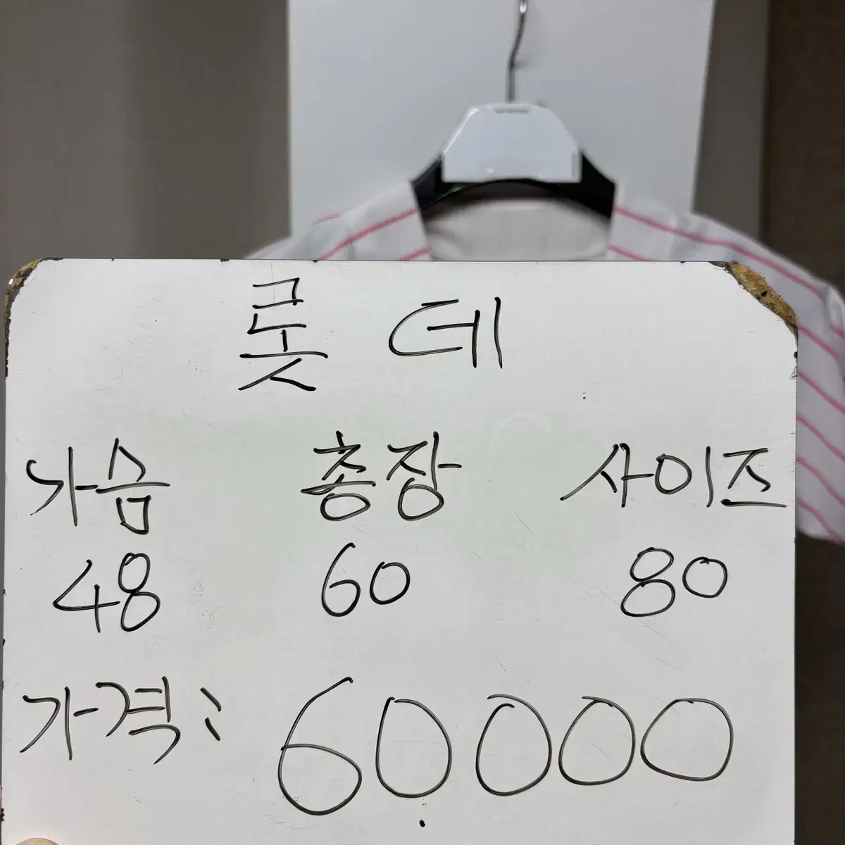 롯데자이언츠 핑크 유니폼 80