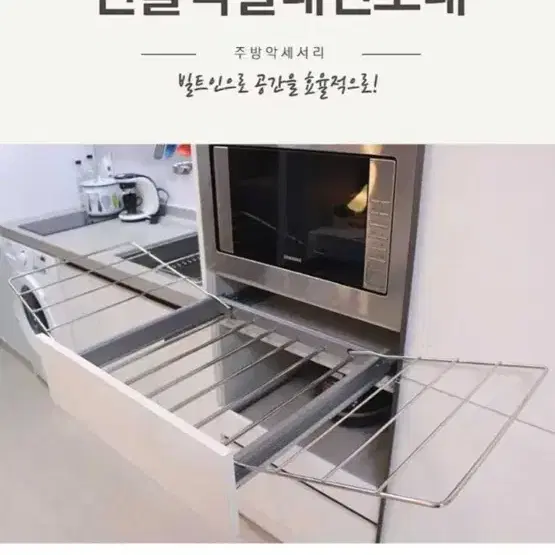 [가격할인/새제품] 인출식 빨래건조대 언더레일 빌트인 접이식건조대