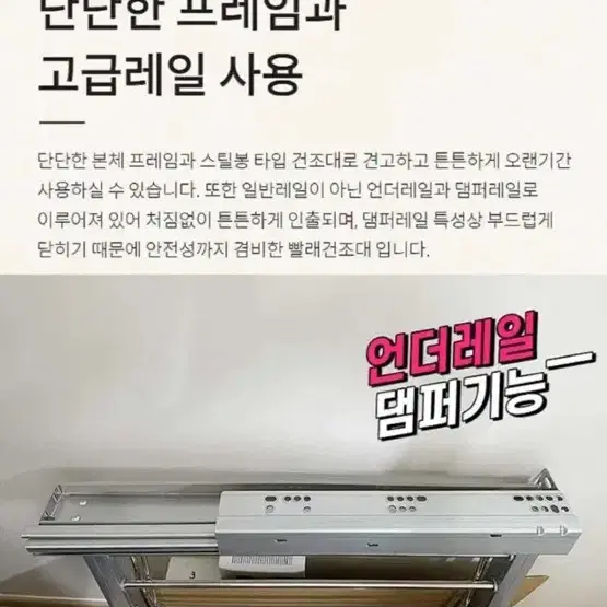 [가격할인/새제품] 인출식 빨래건조대 언더레일 빌트인 접이식건조대