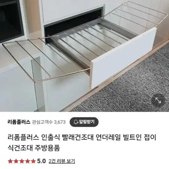 [가격할인/새제품] 인출식 빨래건조대 언더레일 빌트인 접이식건조대