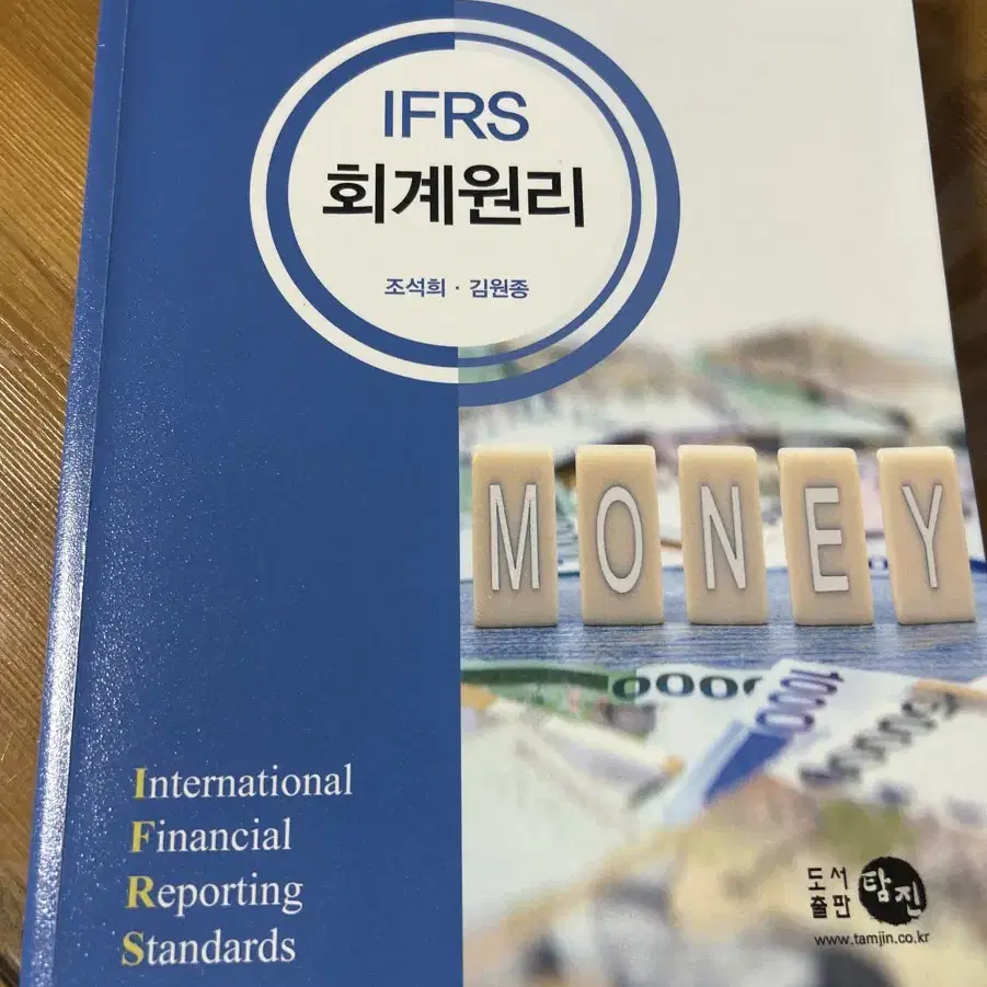 회계원리 ifrs