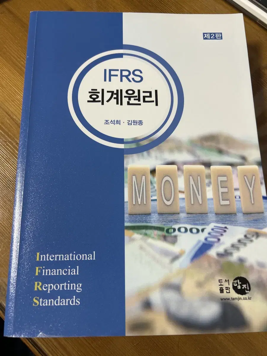 회계원리 ifrs